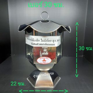 🔥ตะเกียงสแตนเลส  ตะเกียงตั้งโต๊ะ (30 ซม.)พร้อมใส้ตะเกียงและลูกลอย