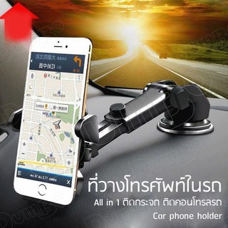 Car Phone Holder JG ที่วางโทรศัพท์ในรถ ที่วางโทรศัพท์ ที่ยึดโทรศัพท์ ที่จับโทรศัพท์