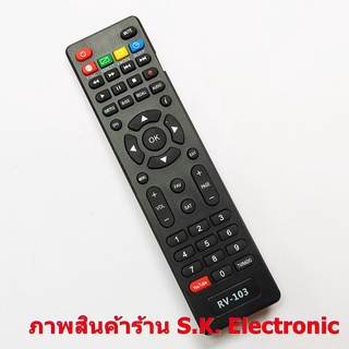 รีโมทใช้กับกล่องไทยแซท รุ่น RV-103 , RV-102 , RV-104 , RV-006 , RV-110 และ DV-6800 , Remote for THAISAT Satellite Box