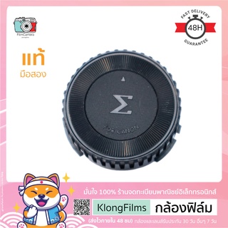 กล้องฟิล์ม | ฝาปิดท้ายเลนส์แท้ มือสอง Sigma Rear Lens cap สำหรับเลนส์ Canon FD manual focus สภาพดีมาก (12)