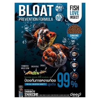 Deep Bloat Prevention - อาหารปลาทอง สูตรป้องกันปลาหงายท้อง ช่วยขับลม เม็ดจม ขนาด 100 กรัม