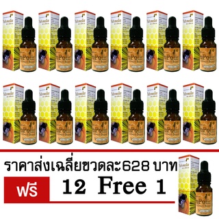 (12ฟรี1)Addwell Propolis โปรพอลิส บริสุทธิ์ 100%(ขนาด10ml)(ส่งฟรี ส่งด่วน EMS)