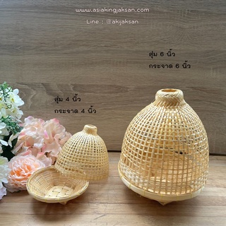 เซ็ทจัดเบรค กระจาดพร้อมสุ่ม