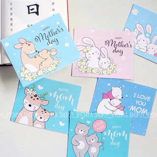 •พร้อมส่ง• โปสการ์ดLove mom+ซอง โปสการ์ดอวยพร โปสการ์ดตกแต่ง