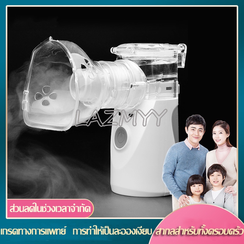 Yuwell Oxygen Concentrator 3L เครื่องผลิตออกซิเจน 3 ลิตร - รุ่น 7F-3 แบบพกพาขนาดเล็ก nebulizer ล้ำถูกนำมาใช้สำหรับเด็กแล