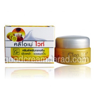 ครีมคลีโอเม่ไวท์ Cleome White 6 กรัม