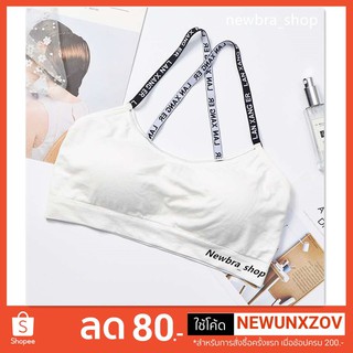 Sport Bra สปอร์ตบราสายลายตัวอักษรมีฟองน้ำ·เนื้อผ้าดีรุ่นใหม่ （พร้อมส่ง）#020