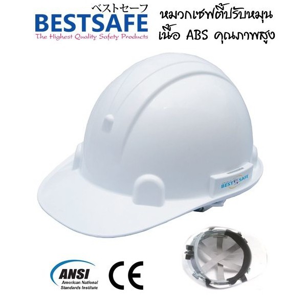 หมวกนิรภัยแบบปีก ปรับหมุน ราคาถูก