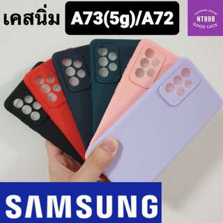 เคสโทรศัพท์ ซิลิโคน Samsung Galaxy A73 5G / A72 เคสซิลิโคนกันกระแทก แบบนิ่ม คลุมกล้อง