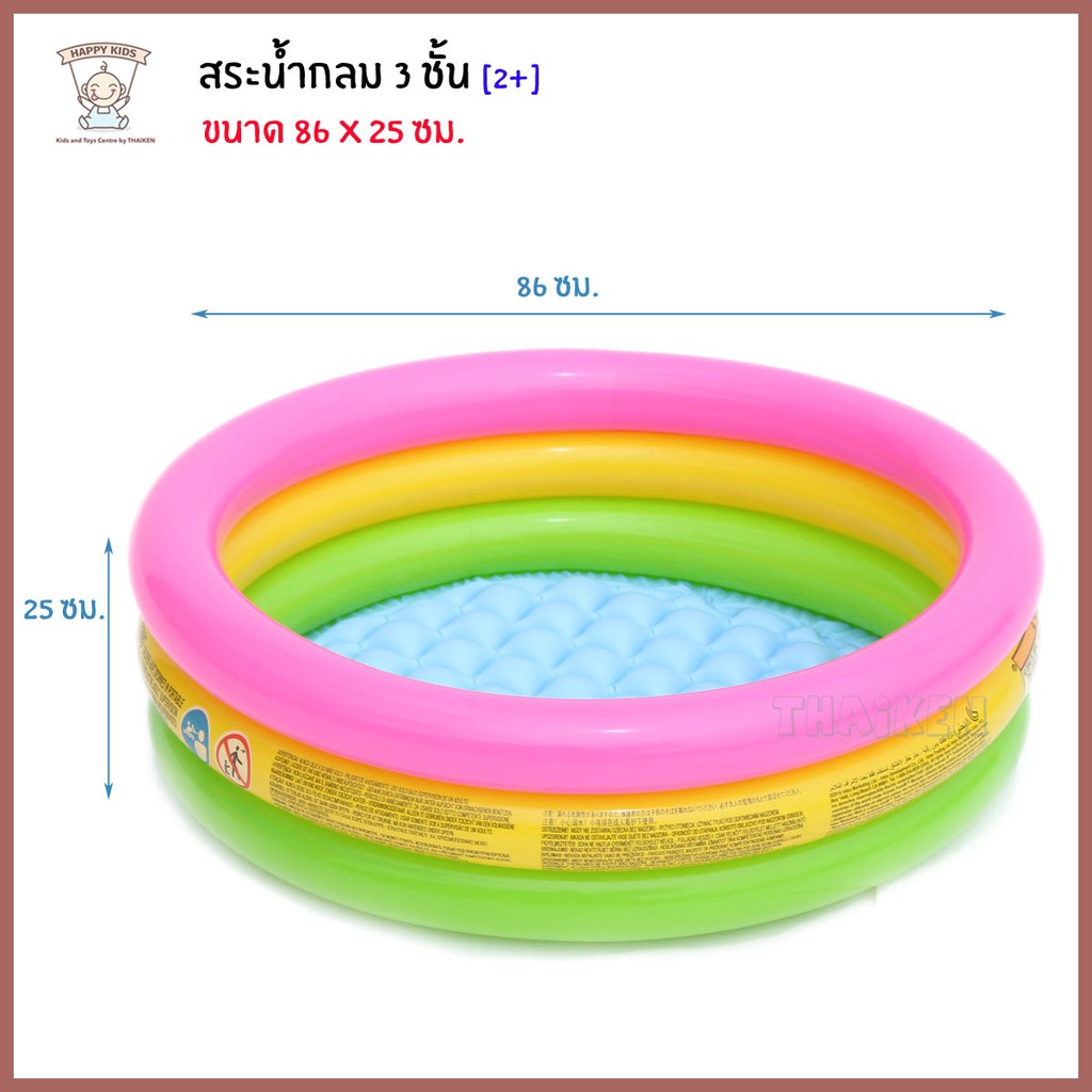 Thaiken สระน้ำกลม 3ชั้น 86x25cm Three Ring Pool INTEX 58924