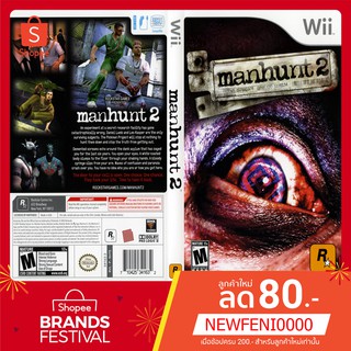 WIIGAME : Manhunt 2 (USA)