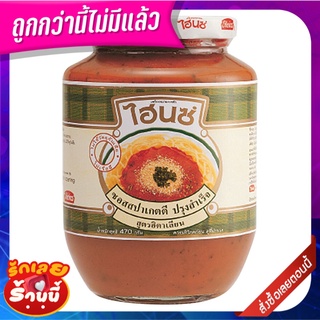 ไฮนซ์ ซอสสปาเก็ตตี้ปรุงสำเร็จอิตาเลียน 470 กรัม Heinz Sauce Spaghetti Instant Italian 470g