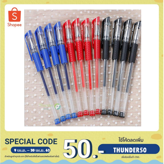 (ราคาต่อแท่ง)ปากกาเจล 0.5mm หัวเข็ม ปากกา ปากกาสี เครื่องเขียน อุปกรณ์การเรียน td99