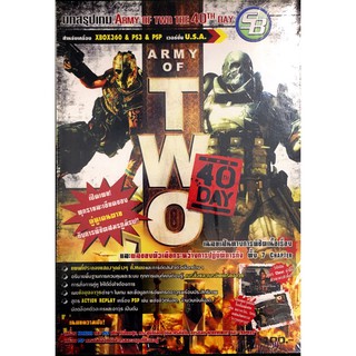 บทสรุปเกม XBOX 360 / PS3 Army of Two The 40th Day  มือ1 ของใหม่ในซีล