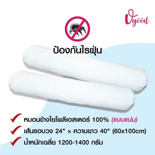 หมอน หมอนหนุน หมอนข้าง pillow ใยสังเคราะห์ 100% vgood