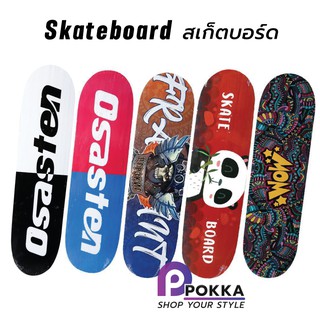 สเก็ตบอร์ด Skateboard รุ่นSK8 ขนาด24x6นิ้ว เล่นได้ทั้งเด็กและผู้ใหญ่