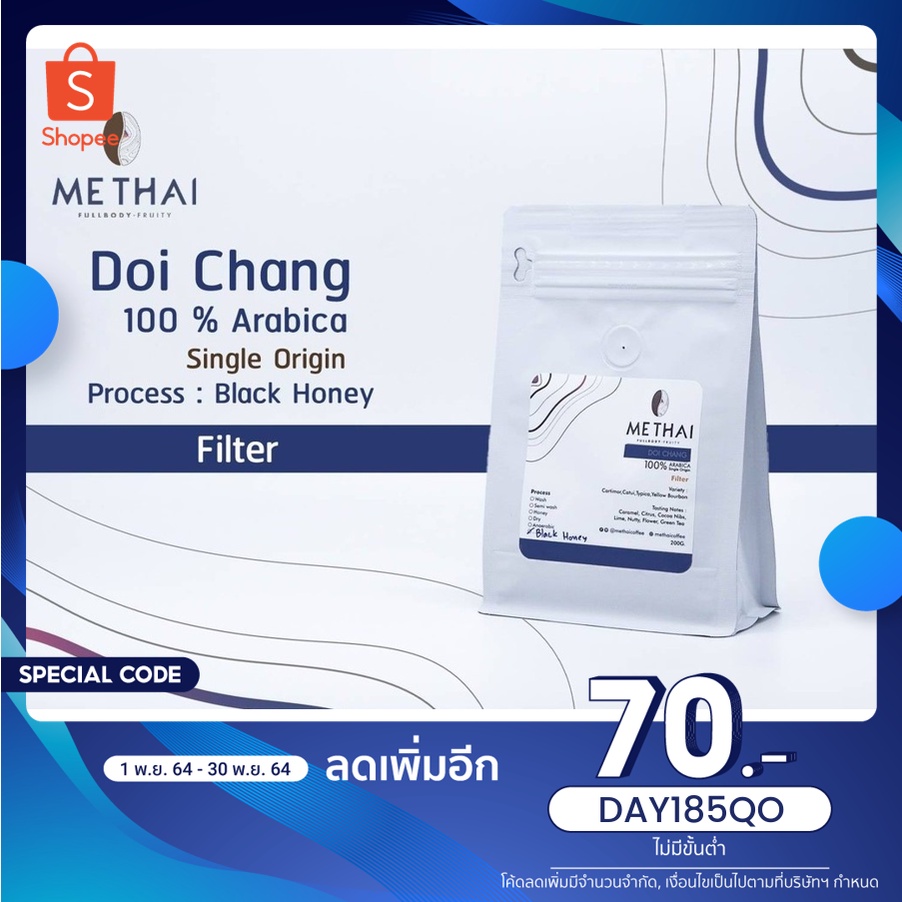 Doi Chang - Black Honey (Light Roast) 200g.