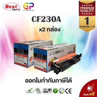 Color Box / HP / CF230A / 30A / Canon 051 /หมึกเลเซอร์เทียบเท่า/M203dn/M203dw/M227fdw/M227sdn/ สีดำ / 1,600 แผ่น/ 2กล่อง