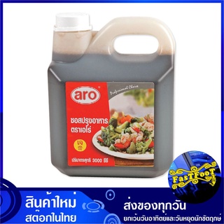 ซอสปรุงอาหาร 3000 มล. เอโร่ Aro Cooking Dipping Sauce ซอส น้ำซอส น้ำซอสปรุงรส ซอสปรุงรส ปรุงรส ซอสอาหาร