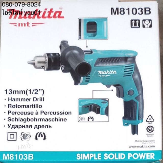 Makita M8103 Schlagbohrmaschine 430 W 430 V
