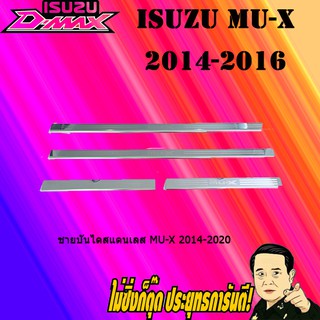ชายบันไดสแตนเลส/สคัพเพลท อีซูซุ มิว-เอ็กซ์ 2014-2020 ISUZU Mu-x 2014-2020 แปะบน