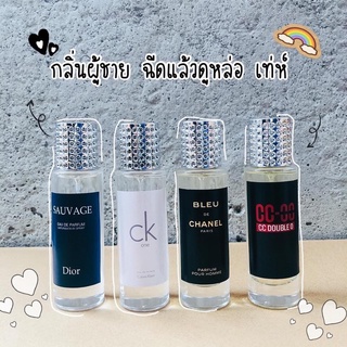 น้ำหอมผู้ชายสายหล่อ อบอุ่น ขนาด35ml. (เทียบแบรนด์)