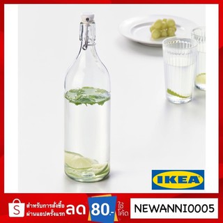 IKEA แท้ ขวดแก้วมีจุกล็อก แก้วใส จุกอุดปิดแน่น กันน้ำหก