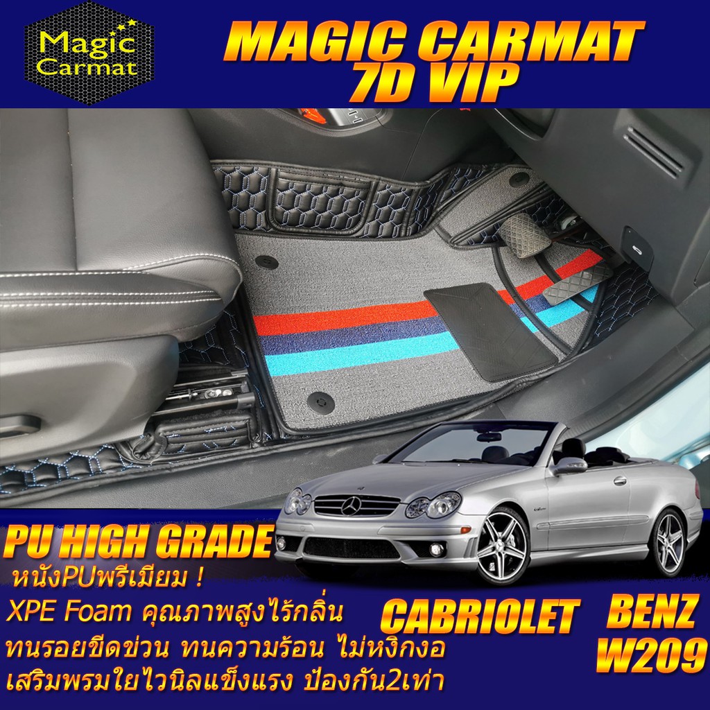 Benz W209 2002-2009 Cabriolet (ห้องโดยสาร2แถว) พรมรถยนต์ W209 Cabriolet CLK200 CLK240 CLK320 พรม7D V
