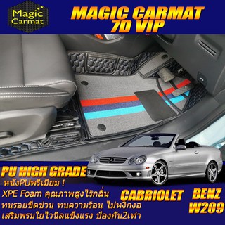 Benz W209 2002-2009 Cabriolet (ห้องโดยสาร2แถว) พรมรถยนต์ W209 Cabriolet CLK200 CLK240 CLK320 พรม7D VIP High Grade