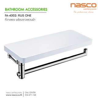 NASCOที่วางของพร้อมราวแขวนผ้า FA-4302