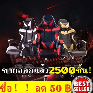 (999฿) เก้าอี้เกมส์ Gaming Chair ปรับความสูงได้