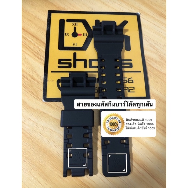 กรอบสาย G-Shock ของแท้ 💯% รุ่น GA700,GA710,GA735 ฟรีไขควง