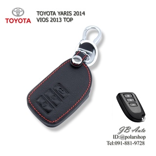 ซองหนังกุญแจรถยนต์ TOYOTA ปลอกหุ้มพวงกุญแจ ตรงรุ่น TOYOTA YARIS 2014 VIOS2013 TOP (มีโลโก้)