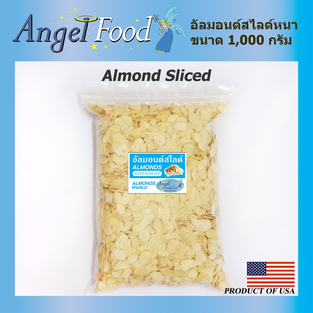 อัลมอนด์สไลด์หนาดิบ Almonds Sliced Blanched เกรดพิเศษ นำเข้าจากอเมริกา สำหรับทำเบเกอรี่ [ขนาด 500/1,000 กรัม]