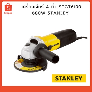 STANLEY เครื่องเจียร์ 4 นิ้ว STGT6100 680W