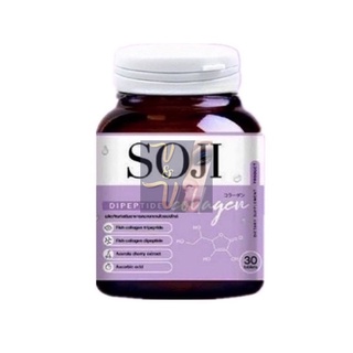 (30เม็ด) Soji Collagen ผลิตภัณฑ์เสริมอาหาร โซจิ คอลลาเจน