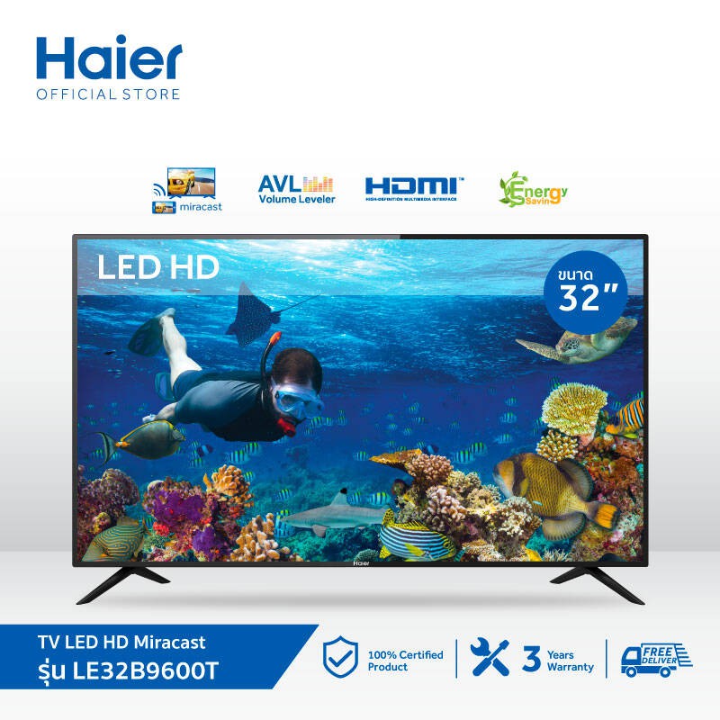 ส่งฟรี Haier ไฮเออร์ ทีวี 32 นิ้ว LED 720P HD Smart Link TV (screen sharing) รุ่น LE32B9600T, ส่งภาพจากมือถือสู่จอทีวี