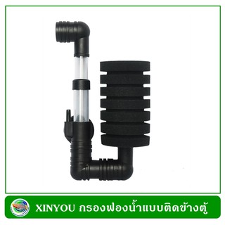 Xinyou xj-2830 กรองฟองน้ำแบบแขวนติดข้างตู้ ฟองน้ำถอดล้างได้ ปรับความสูงท่ออากาศได้