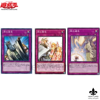 [Yugioh] Solemn Judgment แยกใบ ลิขสิทธิ์แท้ ภาษาญี่ปุ่นสภาพ 100เปอร์เซ็นต์