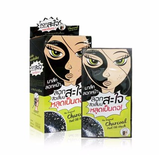 โคลน ลอกสิวเสี้ยนสะใจ สิวเสี่ยนหลุดเป็นตอ The Original Charcoal Peel Off Mask มาร์สดำชาร์โคล