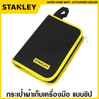 Stanley กระเป๋าผ้าเก็บเครื่องมือ แบบซิบ รุ่น EC-009P-23 ( Tools Pouch ) กระเป๋าใส่เครื่องมือ กระเป๋าเครื่องมือช่าง พกพา