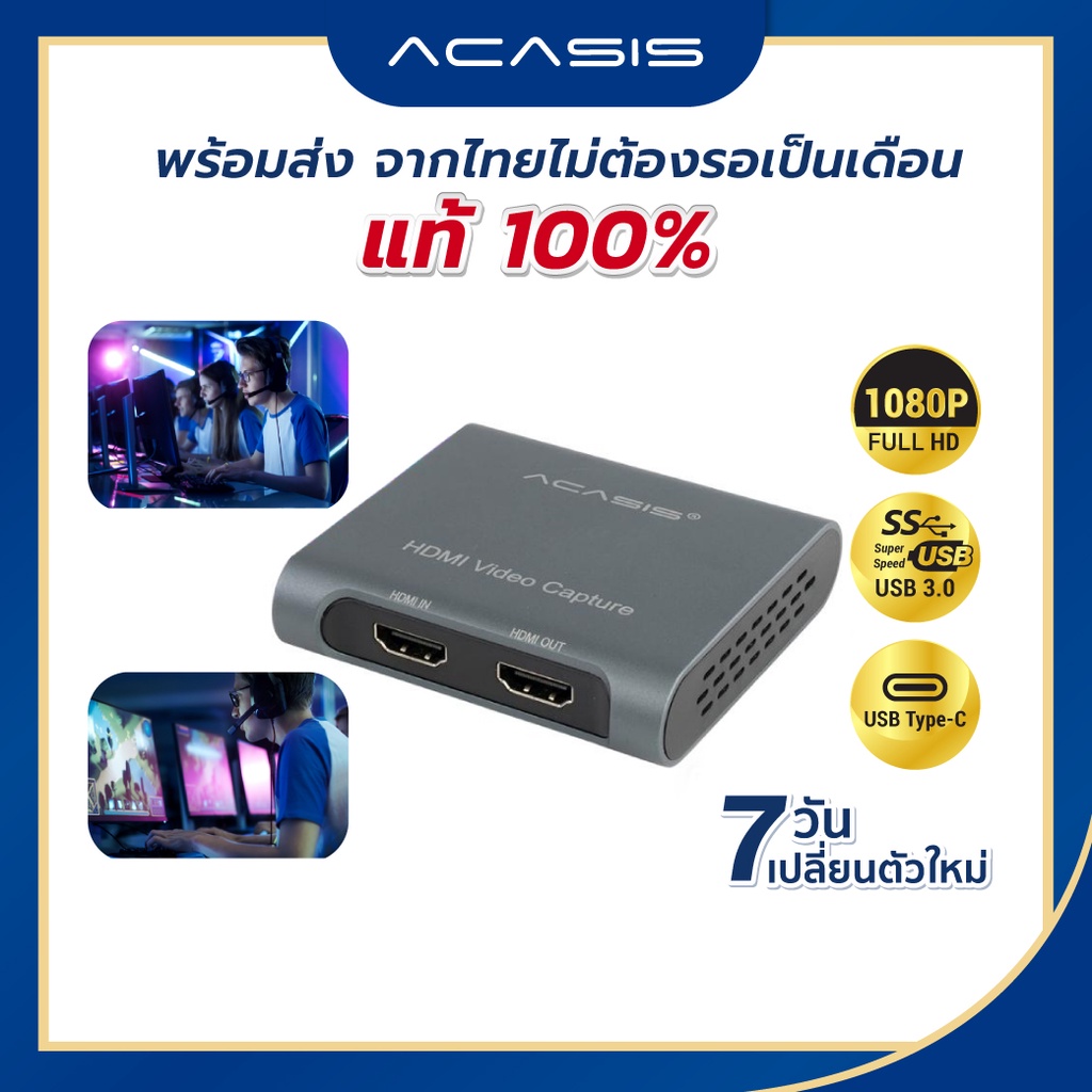Acasis HDMI Video Capture Card AC2833 4K 1080P 36Bit แคปเจอร์การ์ด แคสเกมส์ HDMI 1080p 60FPS usb3 คม