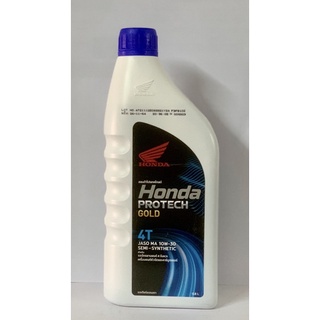 น้ำมันเครื่อง 4T HONDA ฝาฟ้า-หัวฉีด 0.8 ลิตร 4จังหวะ (รับประกันความแท้อย่างแน่นอน)