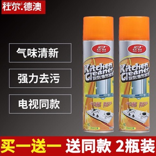 Simba s range hood cleaner น้ำยาล้างจานในครัว น้ำยาล้างโฟมอเนกประสงค์ น้ำยาล้างจานในครัว