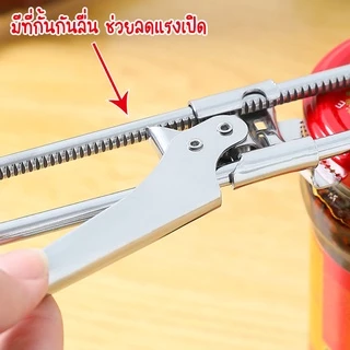 Marino Home ที่เปิดฝา ที่เปิดฝาขวด วัสดุสแตนเลส No.Y817