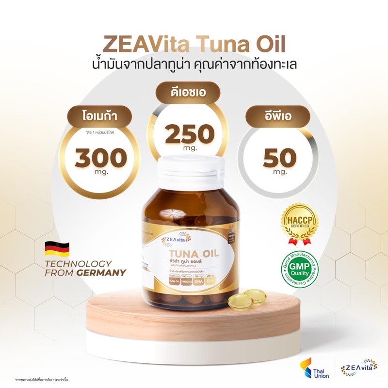 ZEAvita Tuna oil  น้ำมันปลาทูน่า🐟