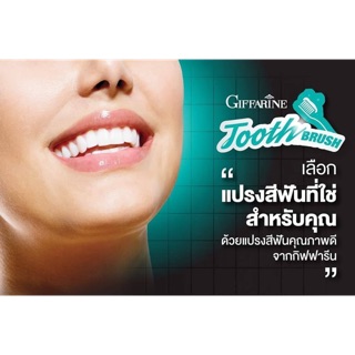 🎉พร้อมส่ง🎉แปรงสีฟัน ชาโคล กิฟฟารีน Giffarine toothbrush ลดการสะสมแบคทีเรีย ขนแปรงนุ่ม ปลายเรียวเล็ก ฟันขาว สะอาด