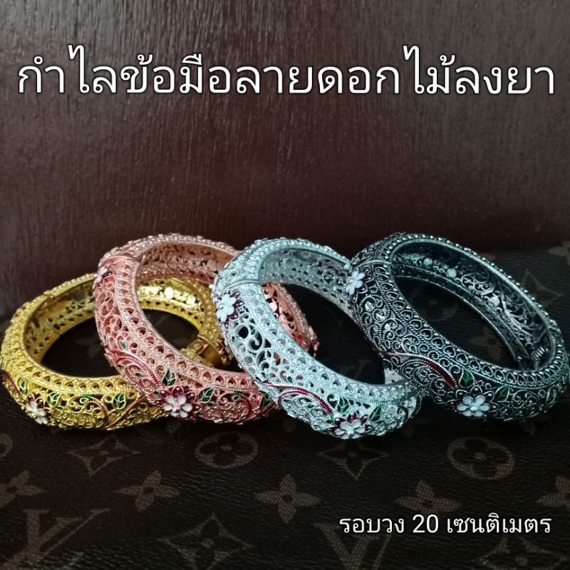เครื่องประดับชุดไทย กำไลสีทองลงยา งานสวย