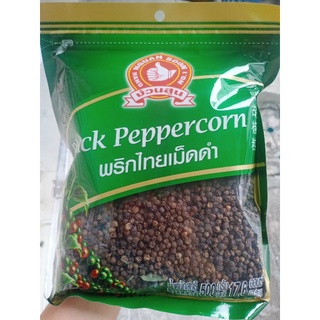 พริกไทยเม็ดดำและขาว ตรามือที่1 500กรัม