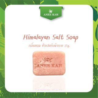 Himalayan Salt Soap 20 g สบู่เกลือหิมาลัย